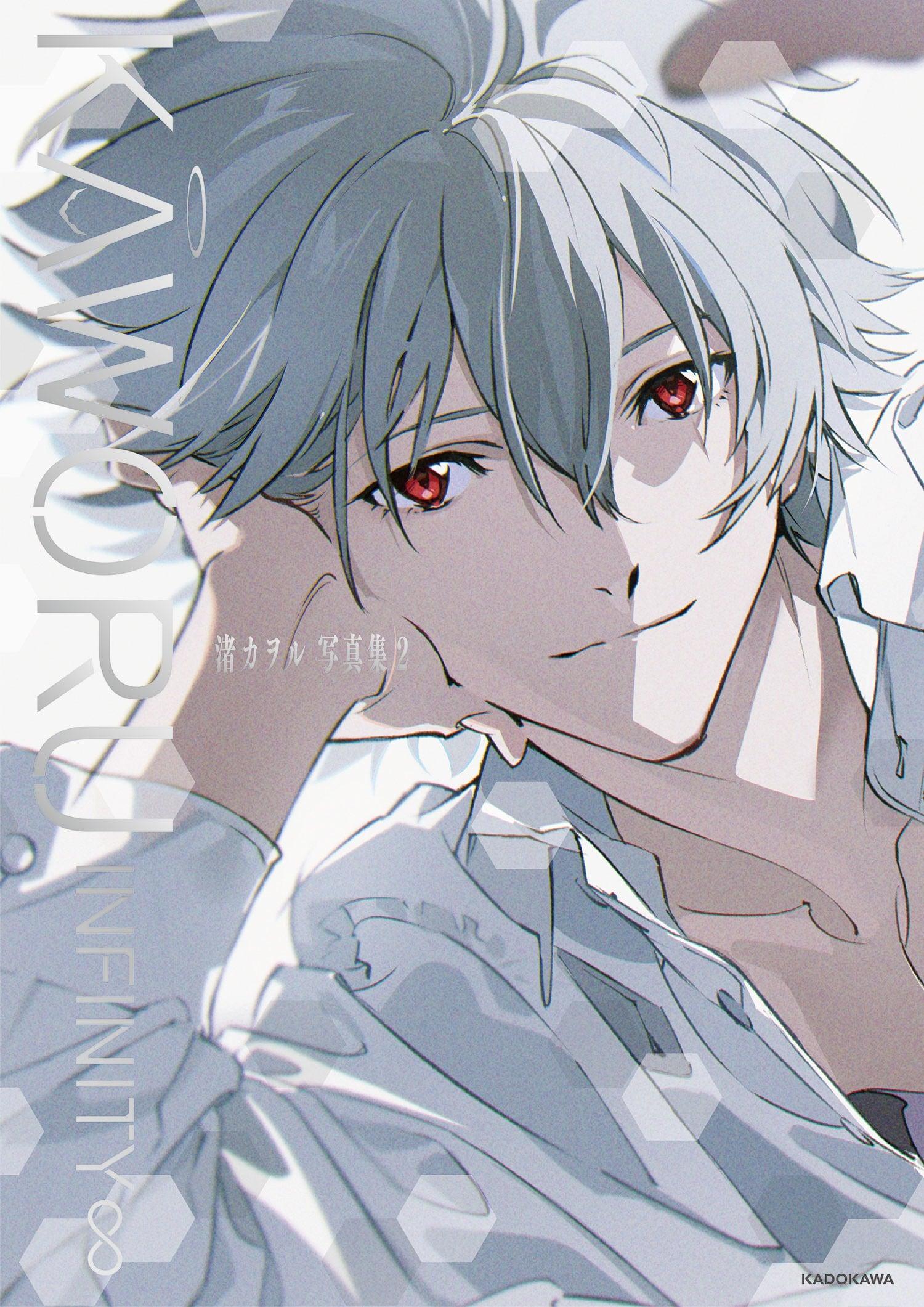 KAWORU INFINITY∞ 渚カヲル写真集2