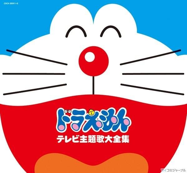 テレビアニメ30周年記念 ドラえもんテレビ主題歌全集