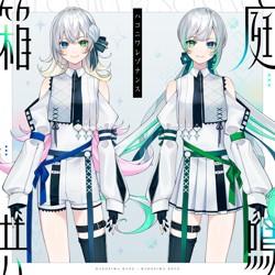 箱庭共鳴-ハコニワレゾナンス-