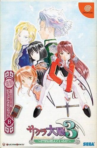 樱花大战3 ～巴黎在燃烧吗～