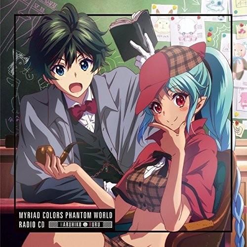 TVアニメ『無彩限のファントム・ワールド』ラジオCD