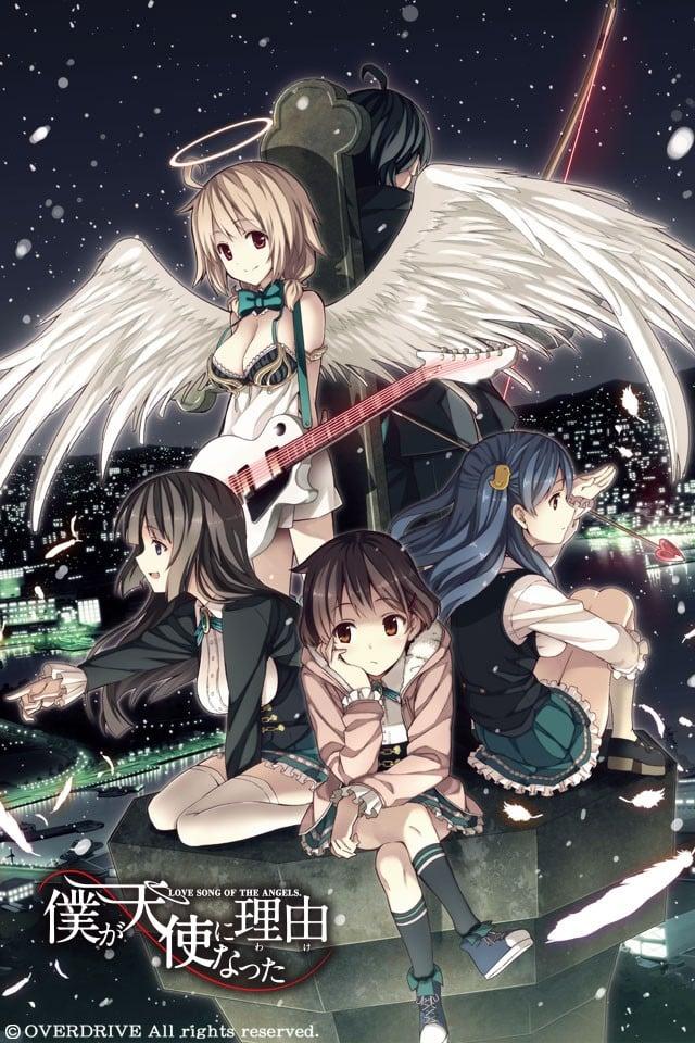 我成为天使的理由