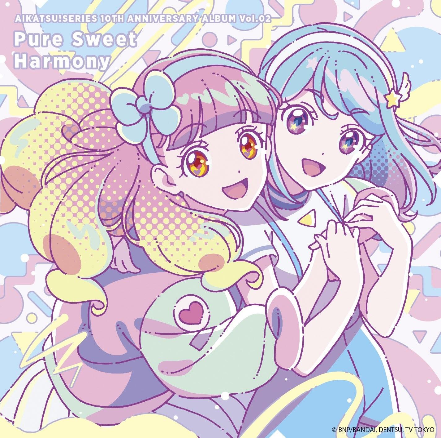 アイカツ！シリーズ 10th Anniversary Album Vol.02「Pure Sweet Harmony」