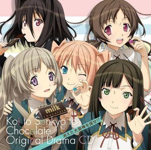 TVアニメ『恋と選挙とチョコレート』ドラマCD