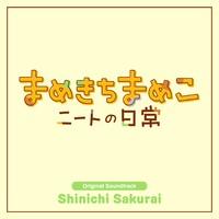アニメ「まめきちまめこ ニートの日常」Original Soundtrack
