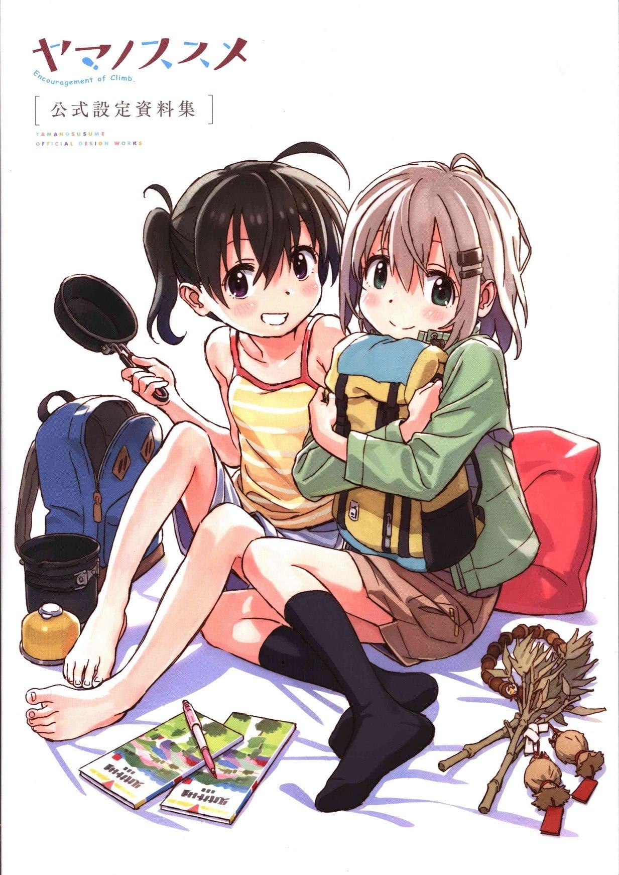 向山进发 公式设定资料集