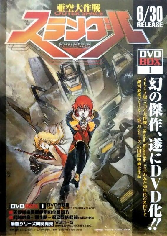 亚空大作战斯兰格尔