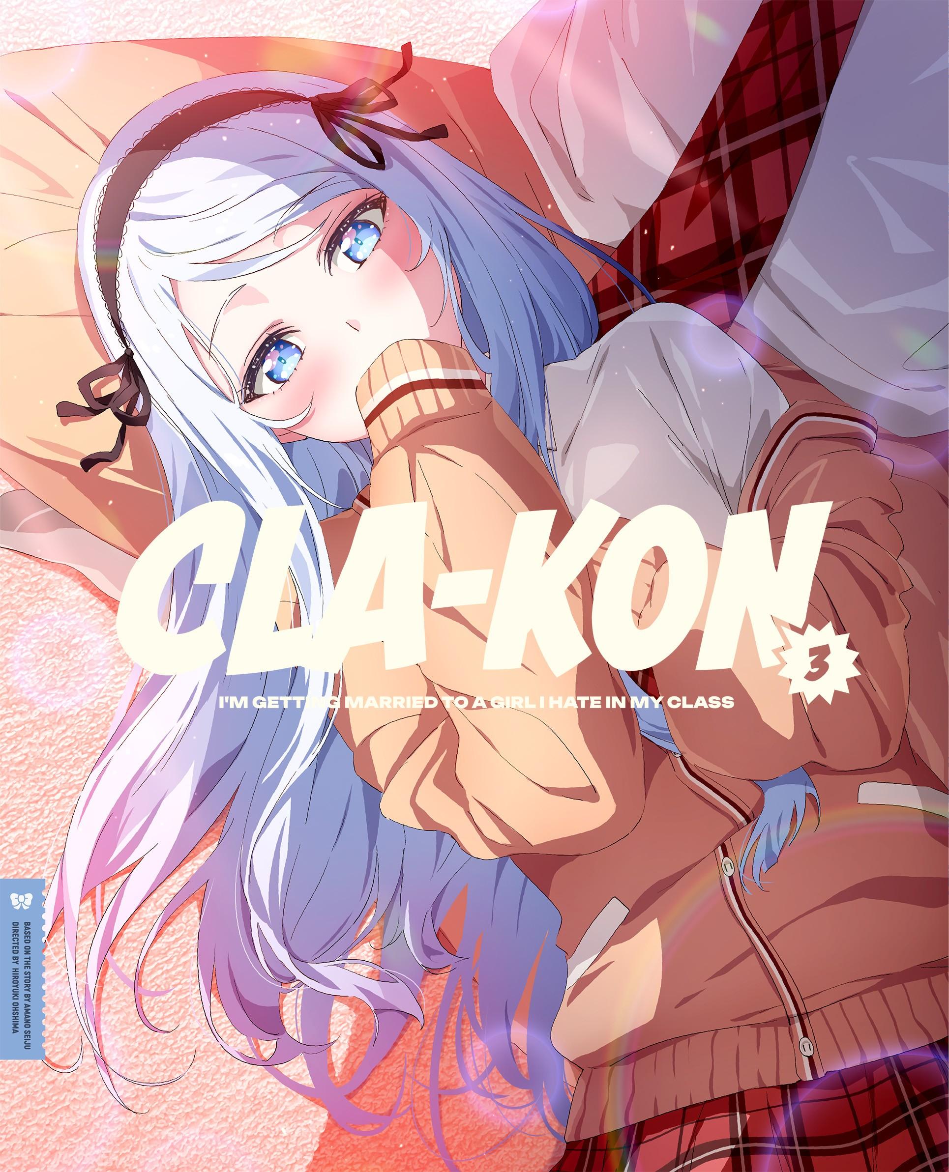 クラスの大嫌いな女子と結婚することになった。3 特典CD