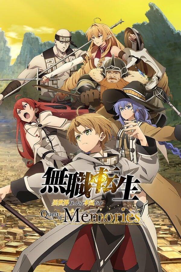无职转生 ~到了异世界就拿出真本事~ Quest of Memories