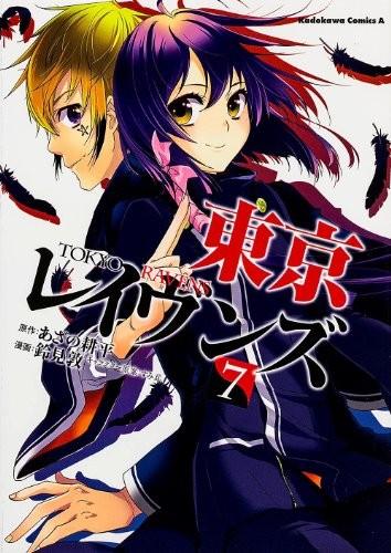 東京レイヴンズ (7)