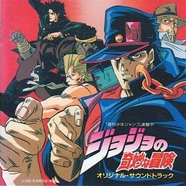 ジョジョの奇妙な冒険 オリジナル・サウンドトラック