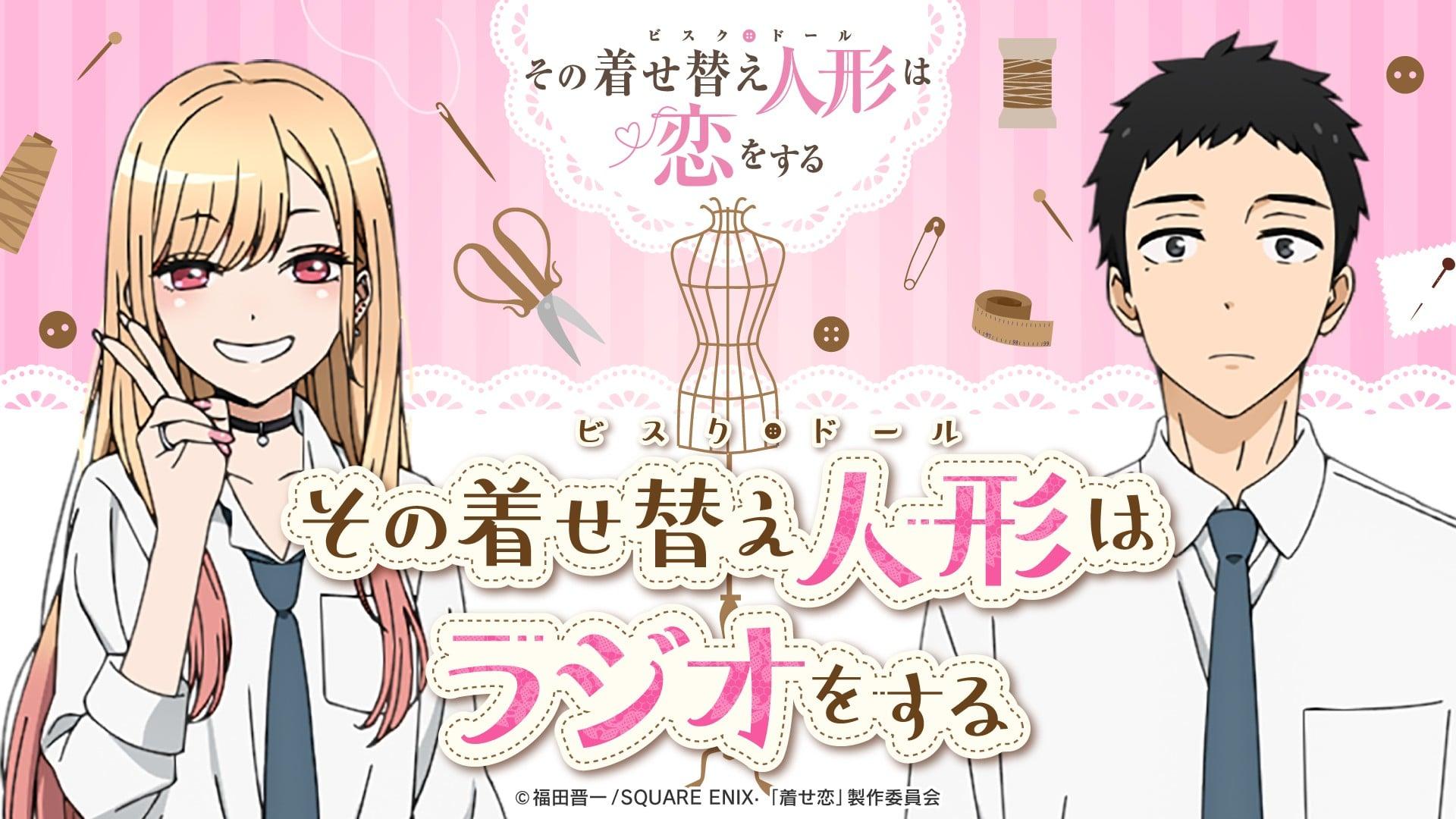 その着せ替え人形(ビスク・ドール)はラジオをする