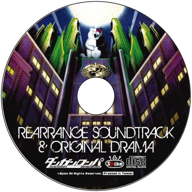 ダンガンロンパ リアレンジサウンドトラック ＆ オリジナルドラマCD