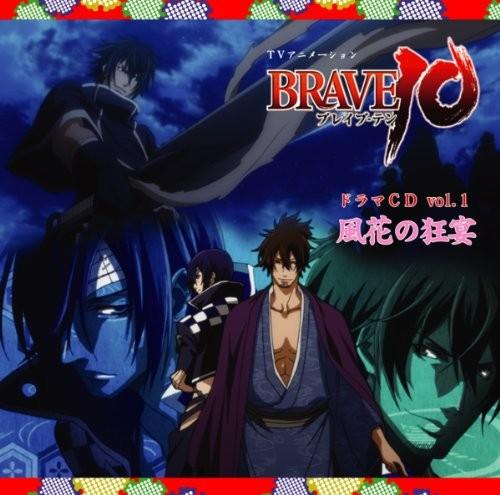 BRAVE10 ドラマCD Vol.1「風花の狂宴」