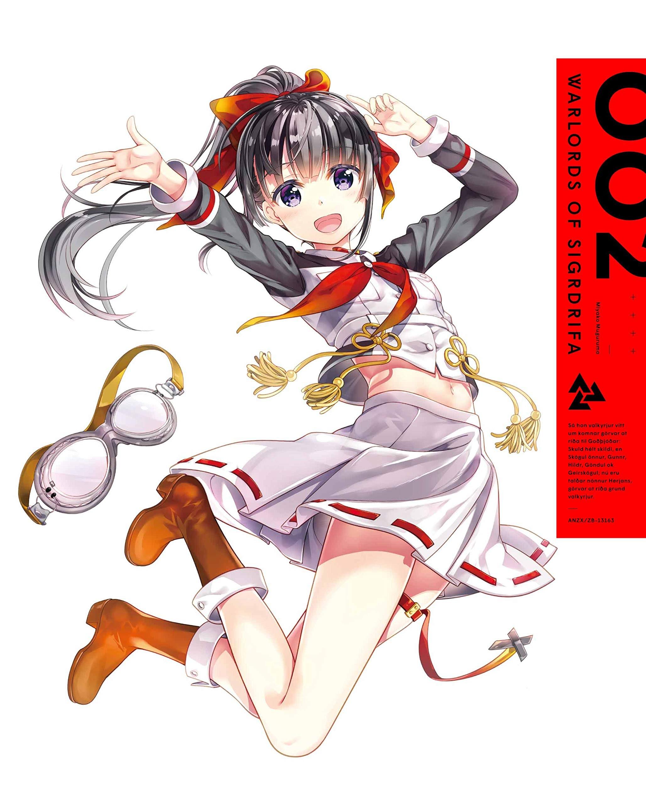 戦翼のシグルドリーヴァ Vol.02 特典CD