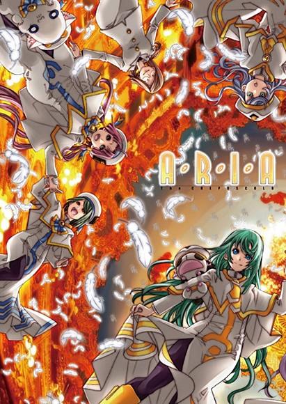 ARIA The CREPUSCOLO 劇場パンフレット