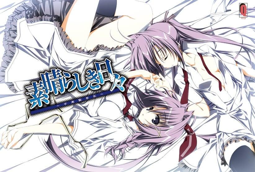 美好的每一天 ～不连续的存在～