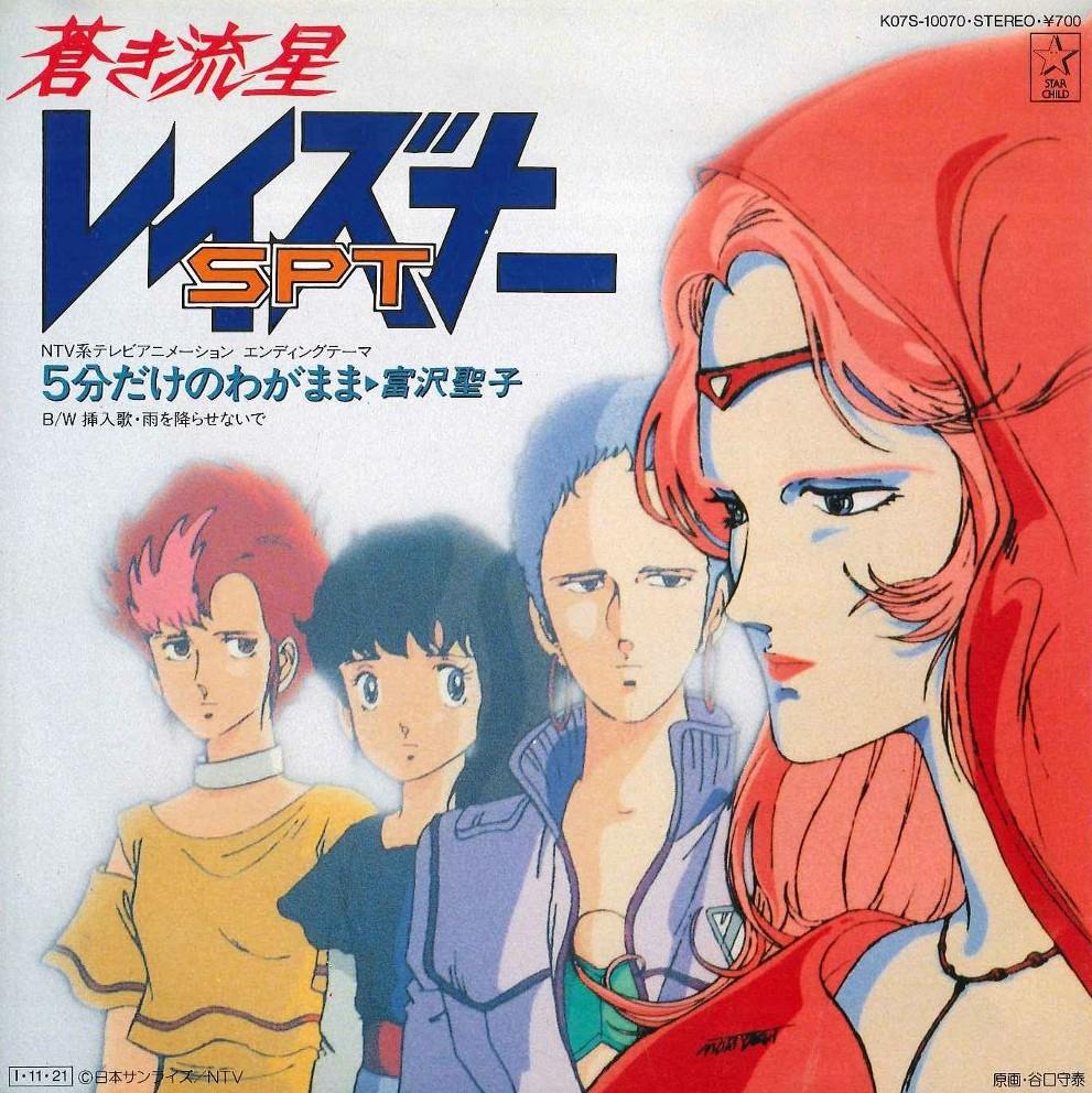 5分だけのわがまま