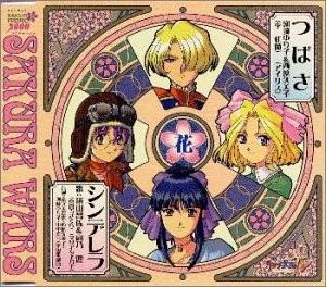 つばさ / シンデレラ