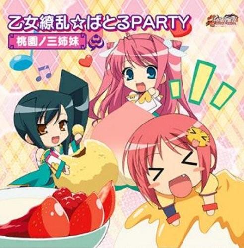 乙女繚乱☆ばとるPARTY