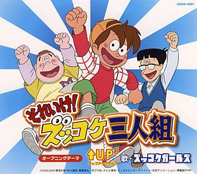 UP3↑ / ギュッとしたいな