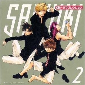 CDドラマコレクション「最遊記」2