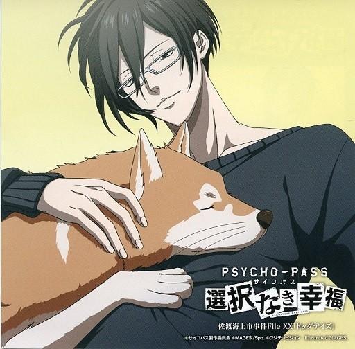 佐渡海上市事件File XX「ドッグデイズ」