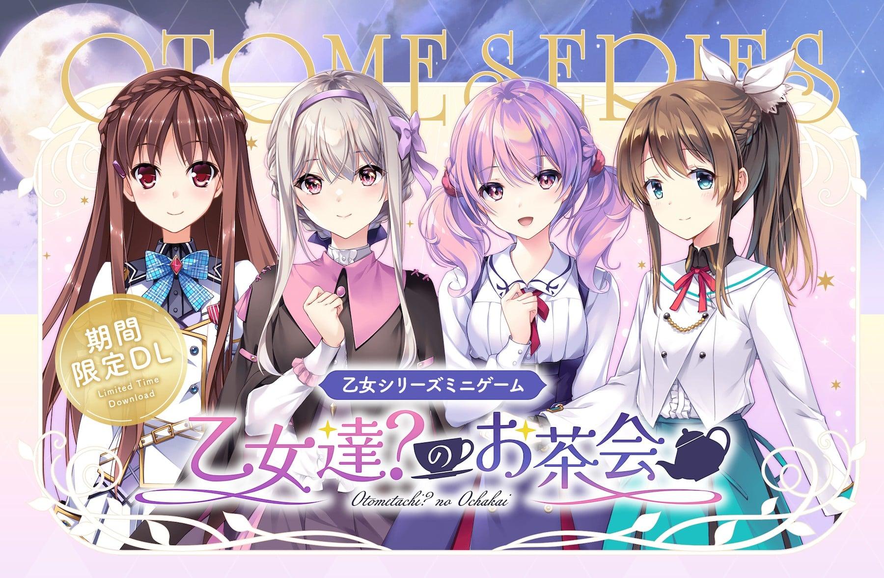 乙女達？のお茶会