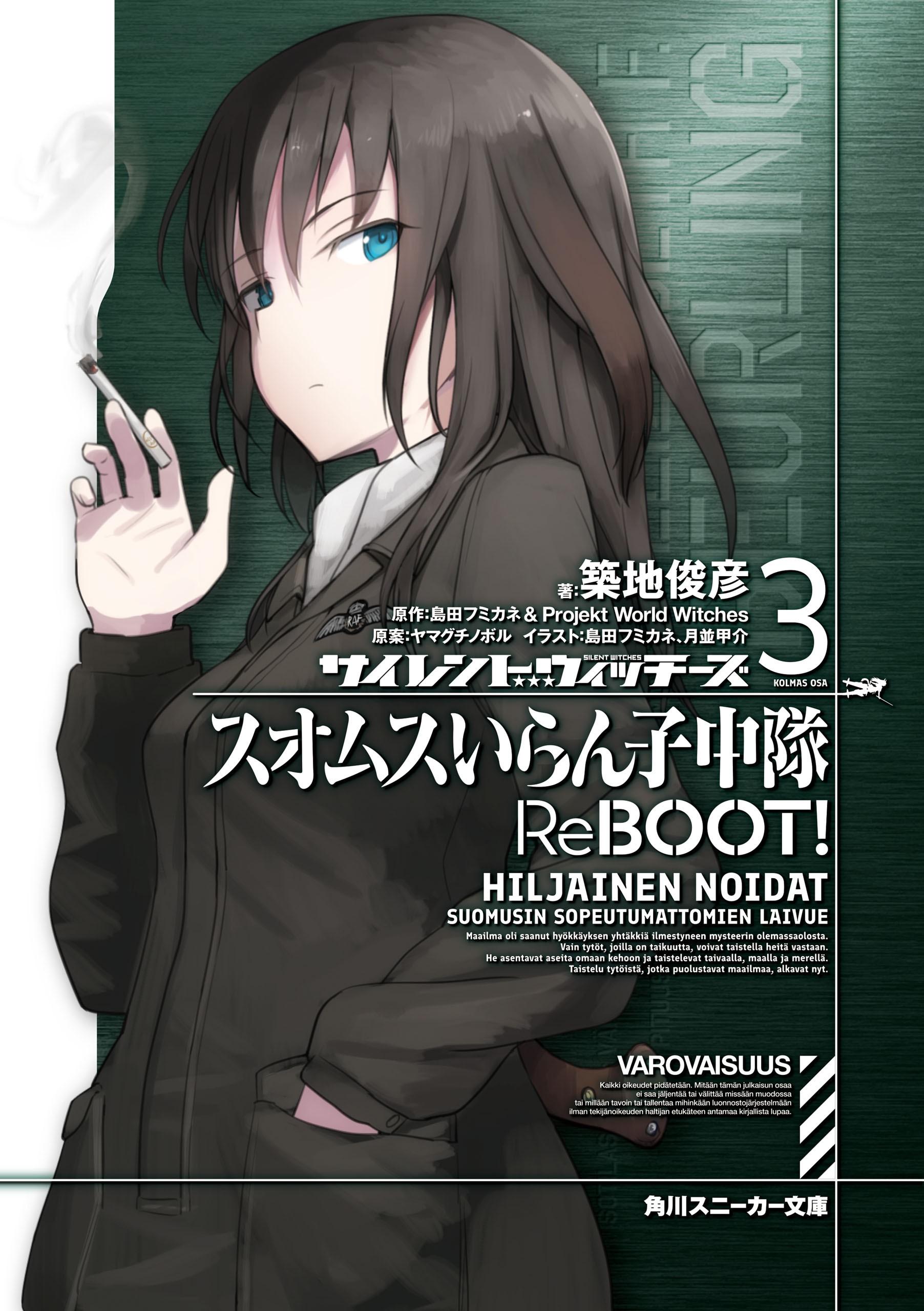 サイレントウィッチーズ スオムスいらん子中隊ReBOOT! (3)