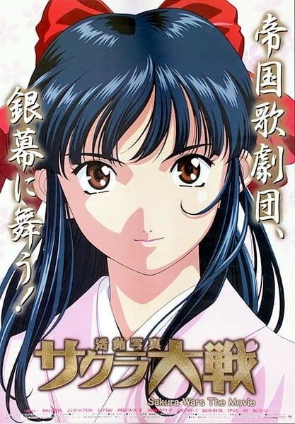 樱花大战 活动写真