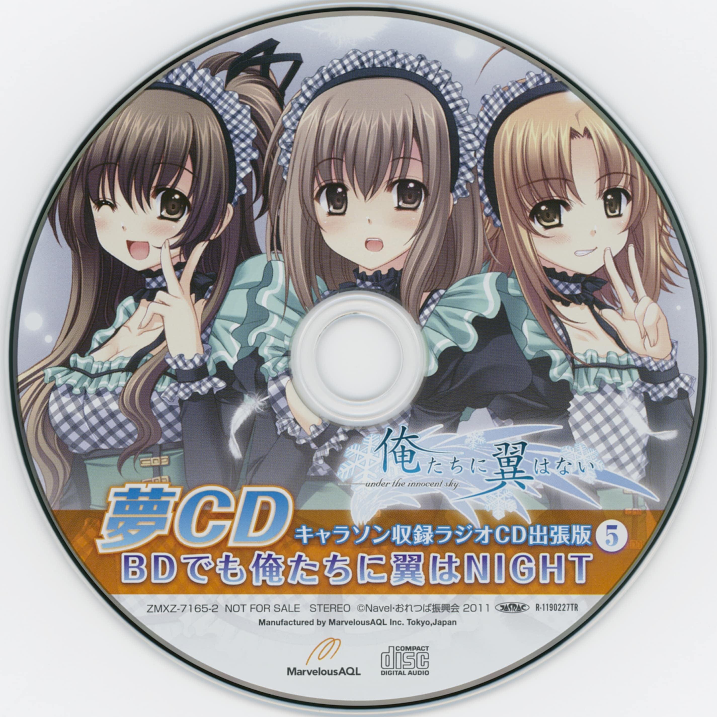 夢CD：キャラソン収録ラジオCD出張版〜BD&DVDでも俺たちに翼はNIGHT〜⑤