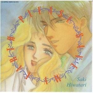 「ぼくの地球を守って」CDシネマ2～未来への回帰