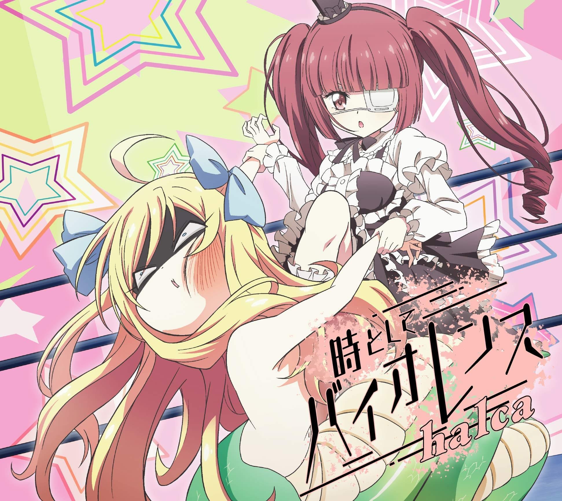 時としてバイオレンス