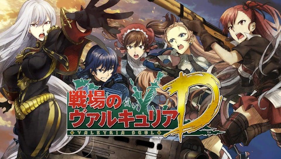 战场女武神 Duel