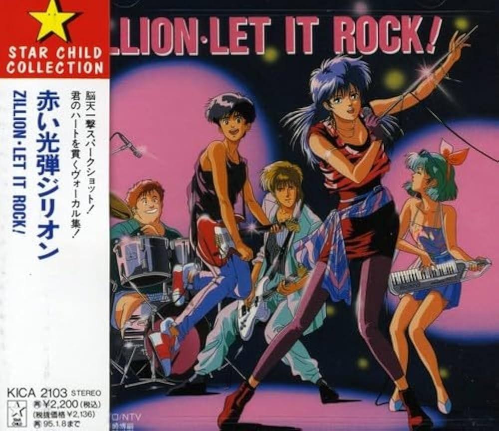 赤い光弾ジリオン ZILLION・LET IT ROCK!