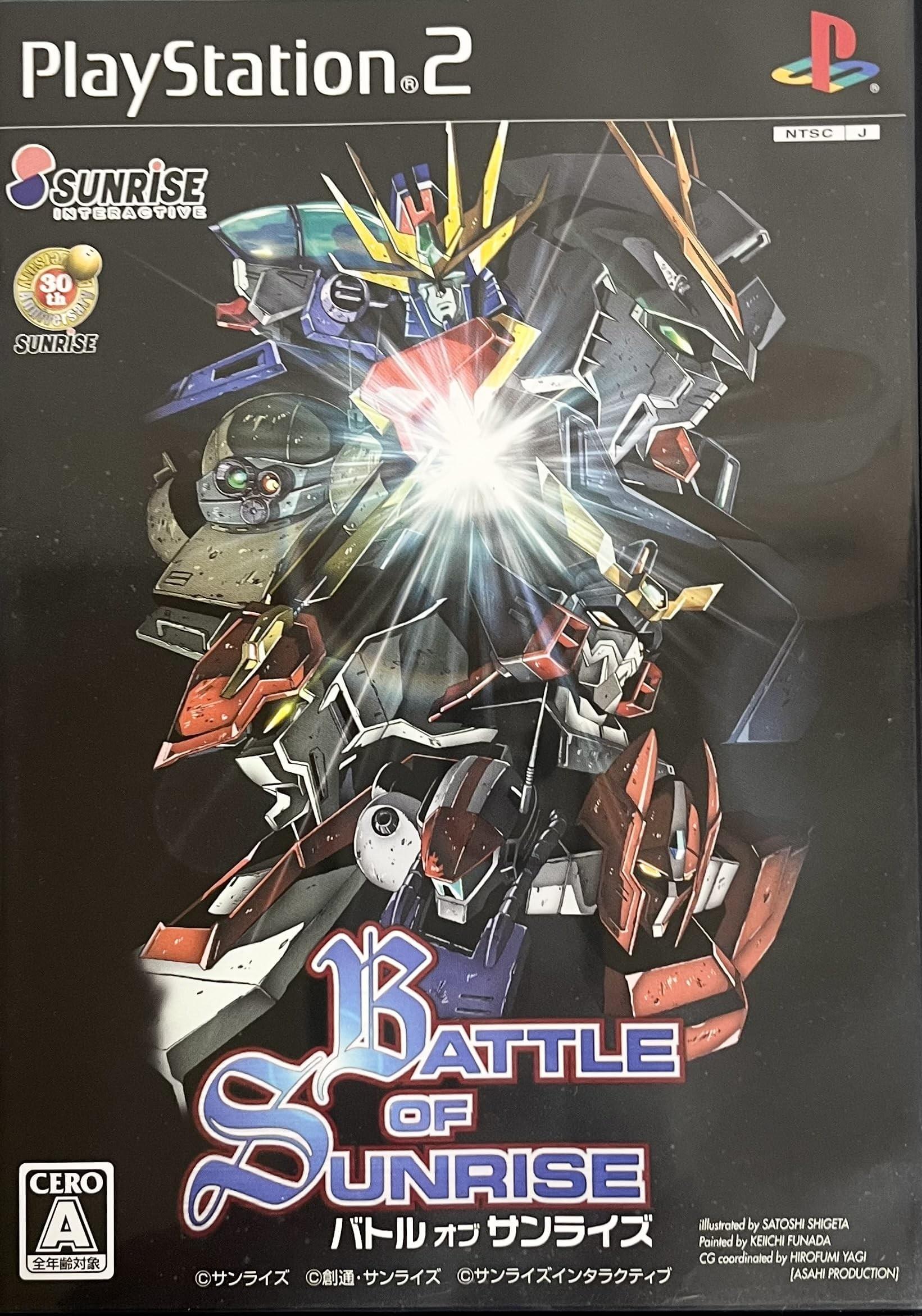 Sunrise大战