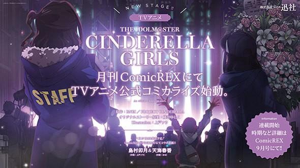 偶像大师 灰姑娘女孩