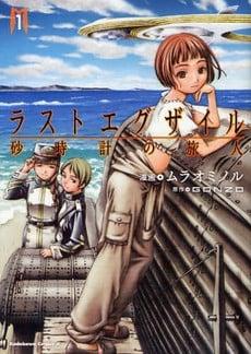 最终流放 砂时计的旅人