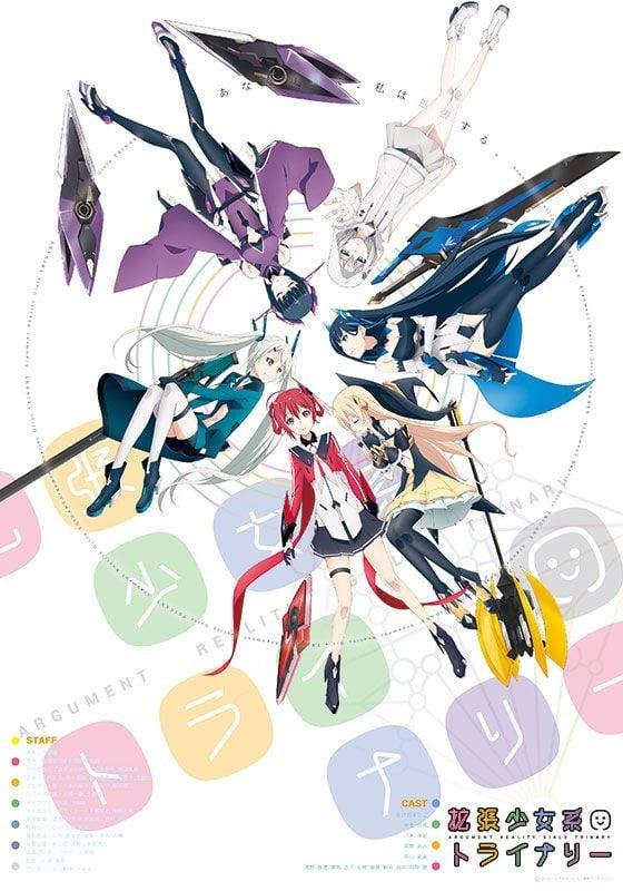 扩张少女系Trinary