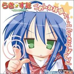 らき☆ばと ～LuckyBattleChronicle～