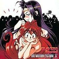 秀逗魔导士（魔剑美神）OVA版原声