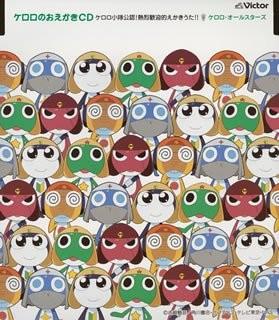 ケロロ小隊公認! 熱烈歓迎的えかきうた!!