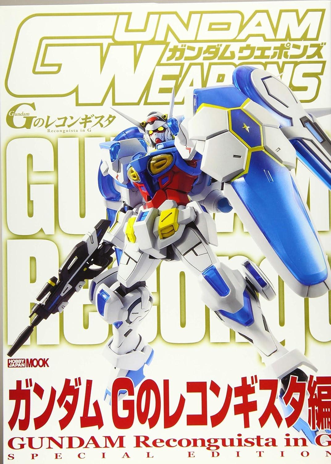ガンダムウェポンズ ガンダム Gのレコンギスタ編