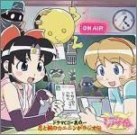 ドラマCD ニニンがシノブ伝 第1巻