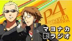 マヨナカ影ラジオ