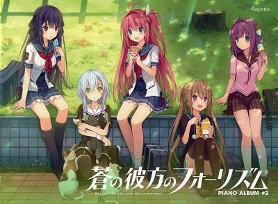 蒼の彼方のフォーリズム Piano Album #2