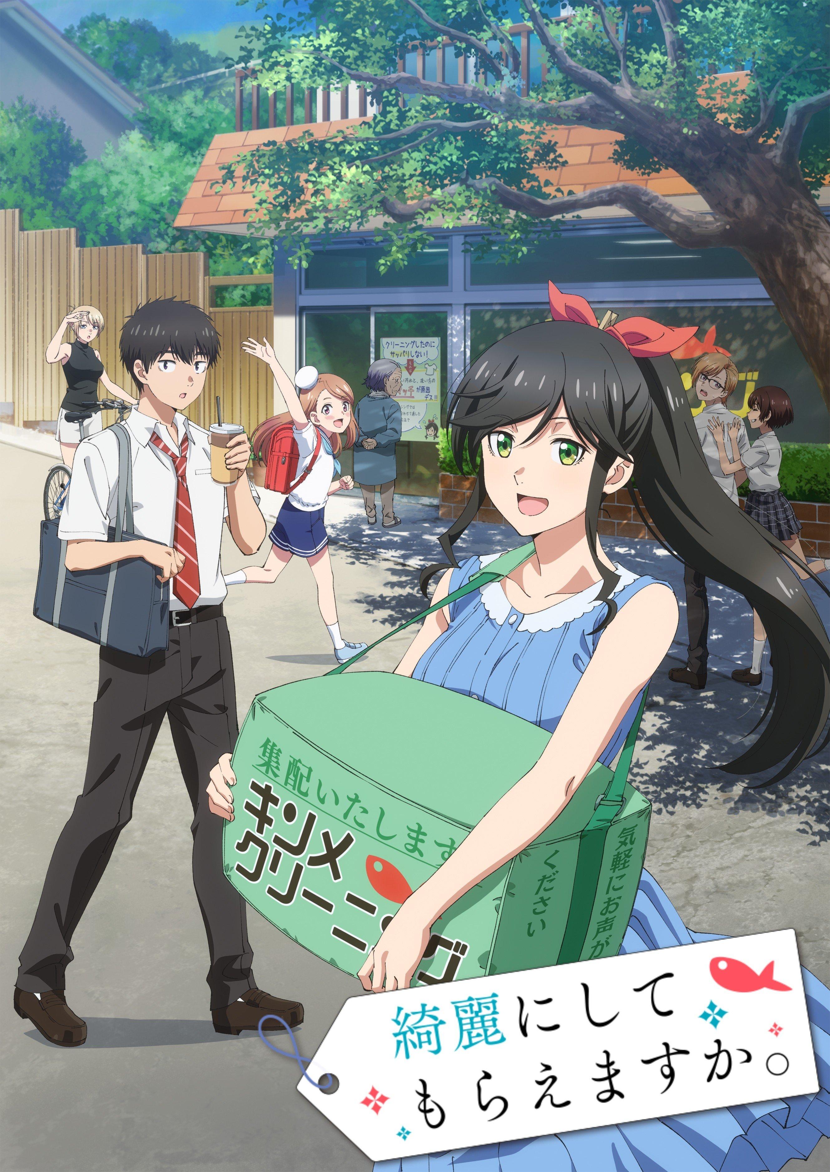 能帮我弄干净吗？