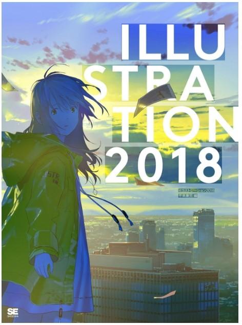ILLUSTRATION 2018