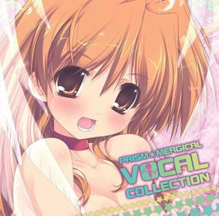プリズム☆ま～じカル ボーカルコレクション