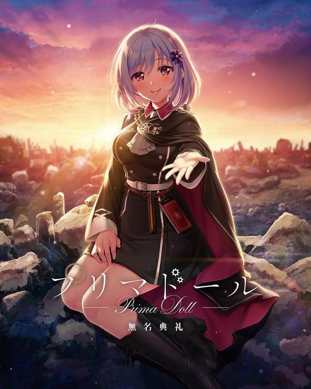 天籁人偶：无名典礼